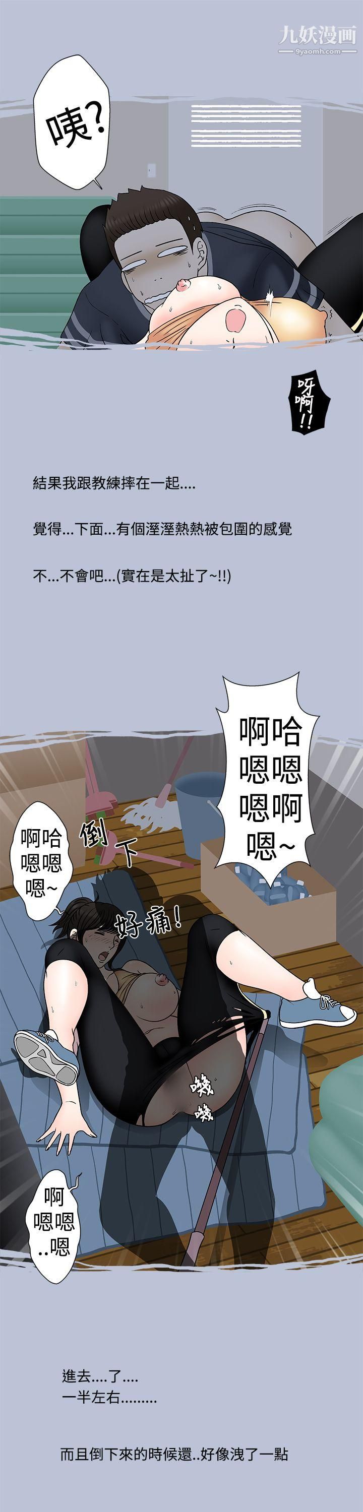 想入非非07健身房教练的故事