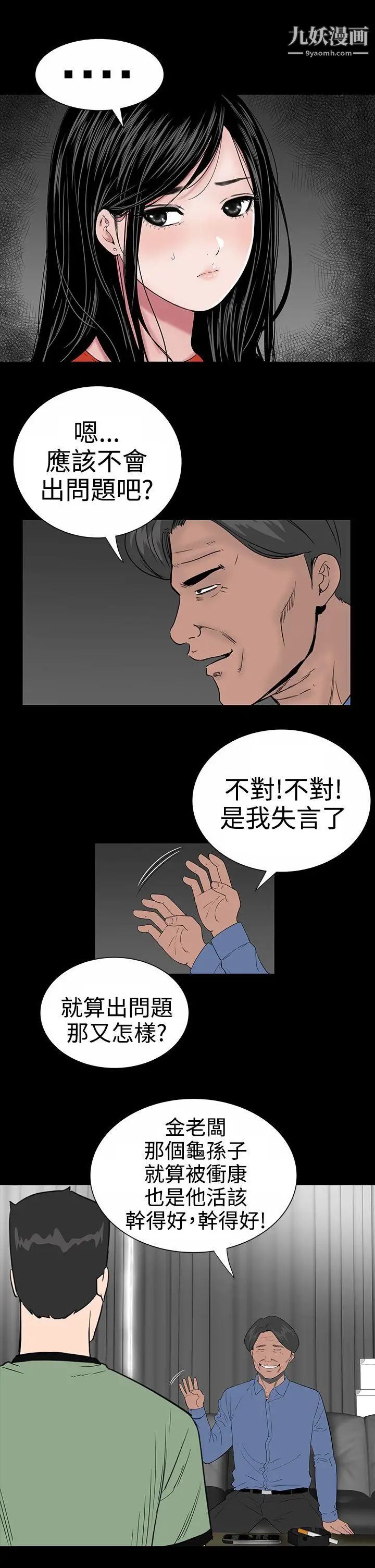 樓鳳第9話