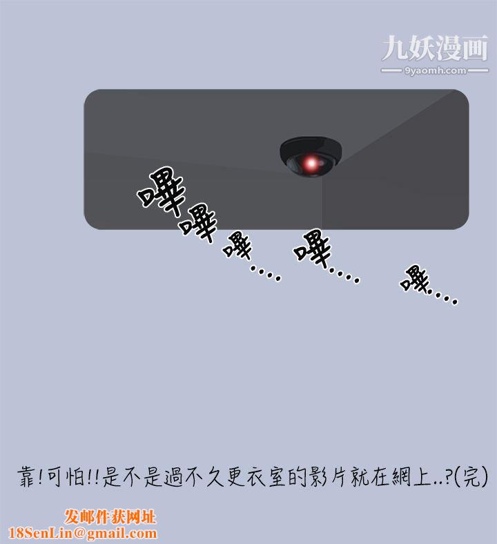 想入非非07健身房教练的故事