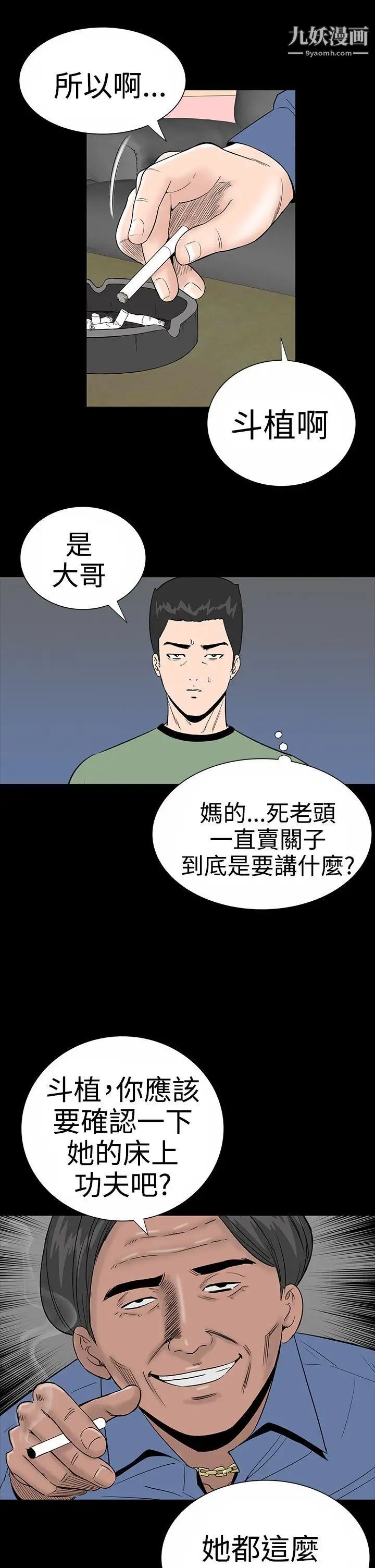 樓鳳第9話