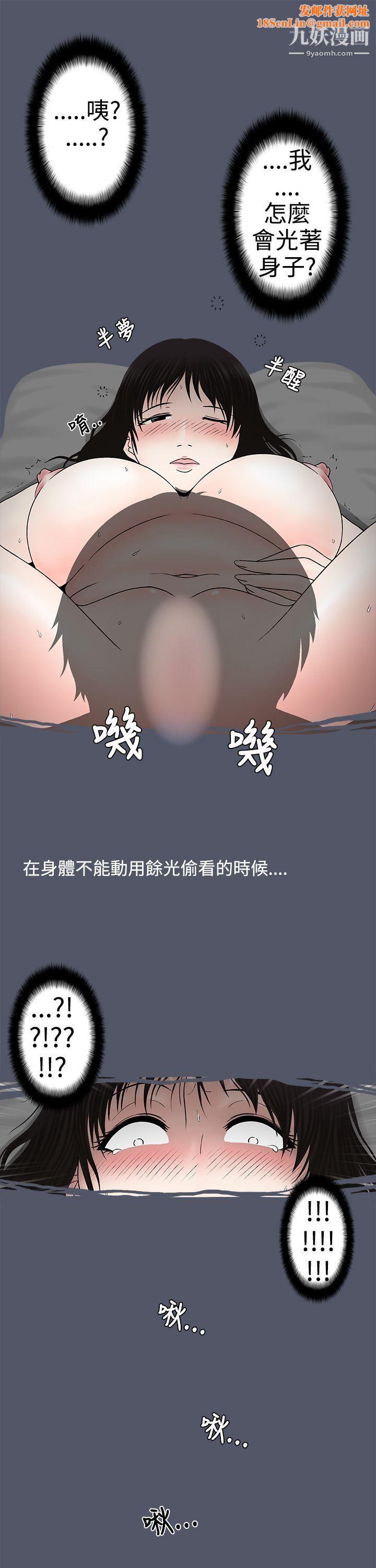 想入非非08人傢做恶梦瞭!