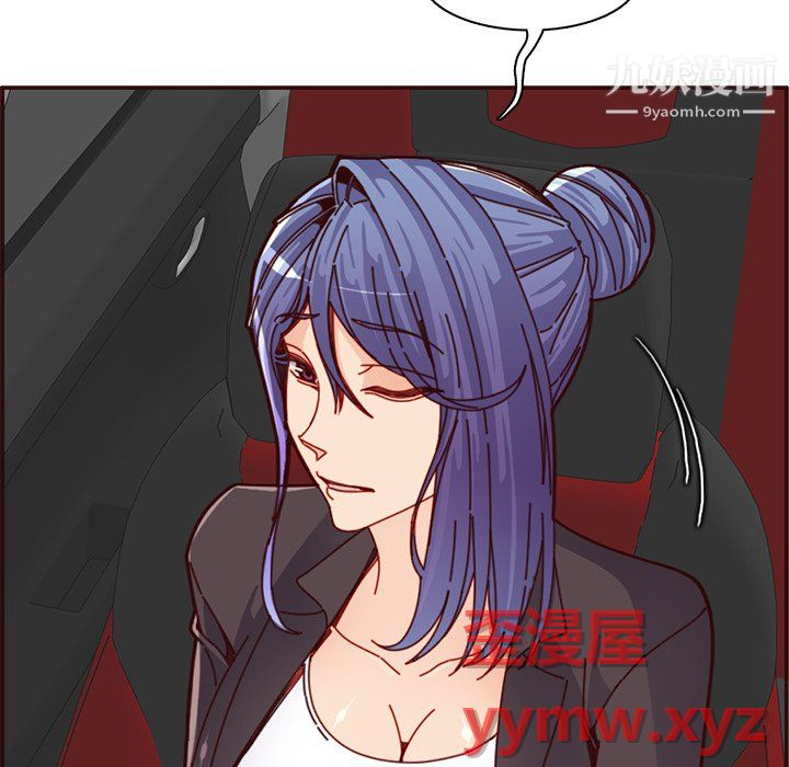 媽媽是女大學生第113話