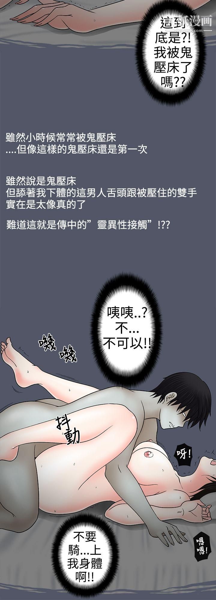 想入非非08人傢做惡夢瞭!