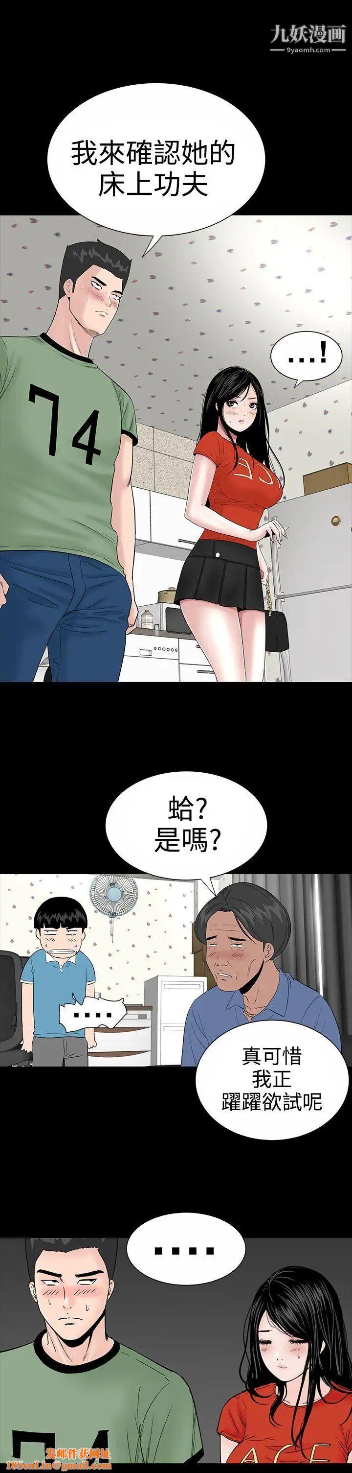 樓鳳第9話