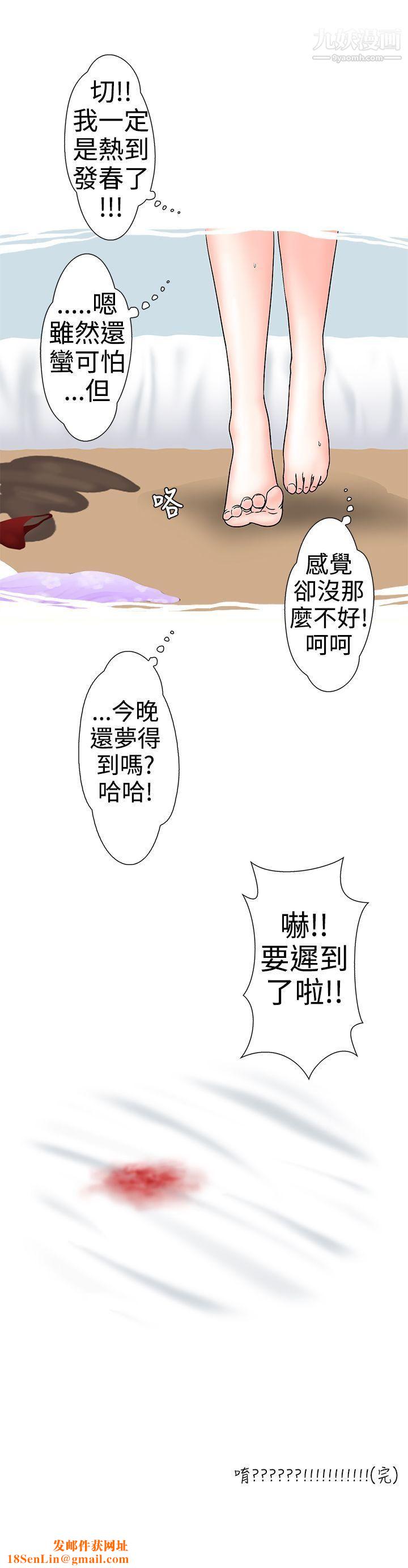 想入非非08人傢做恶梦瞭!