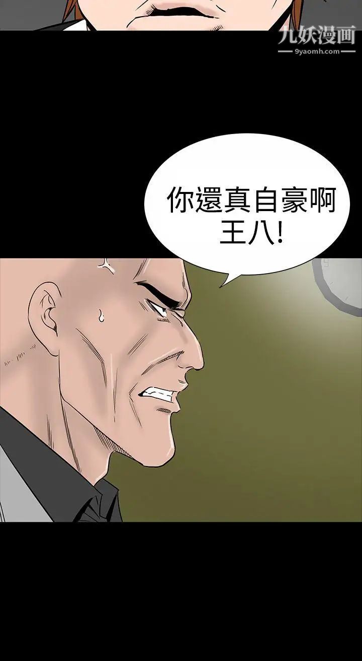 楼凤第9话