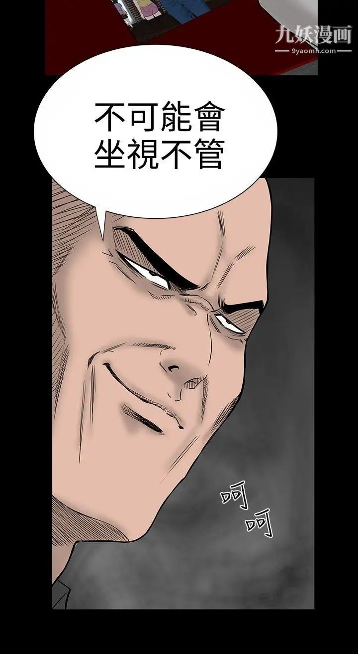 楼凤第9话