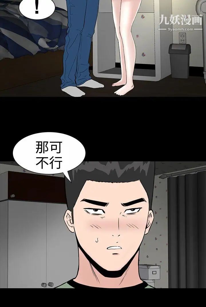 樓鳳第9話