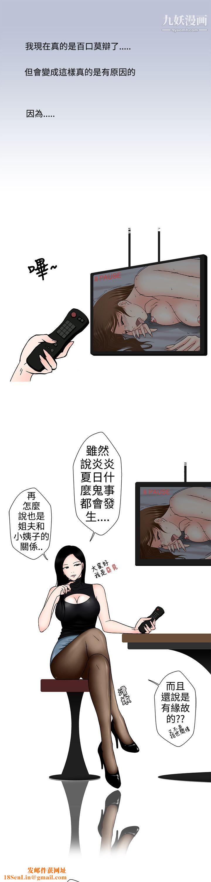 想入非非09姐夫要放假瞭[上]