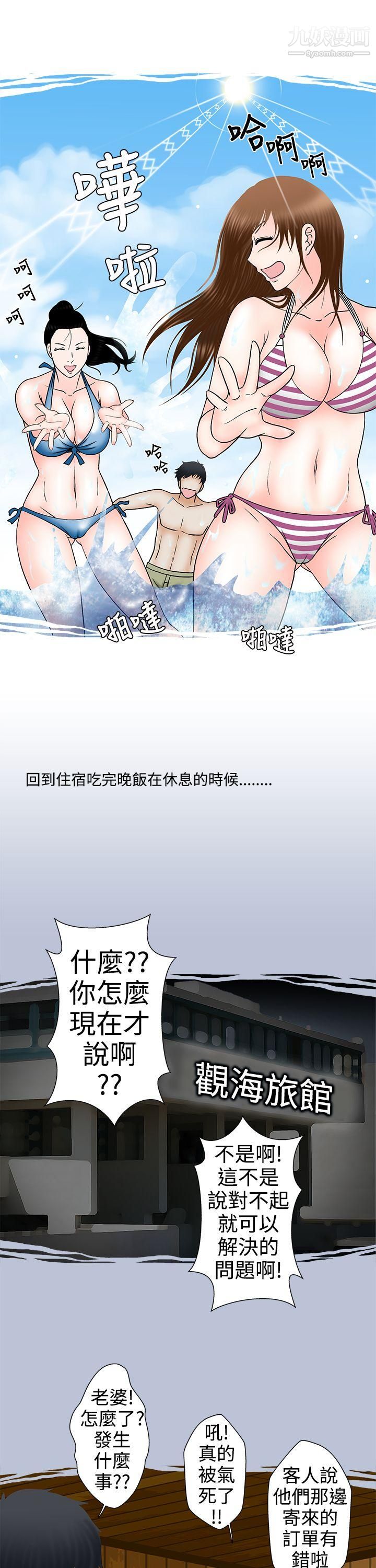 想入非非09姐夫要放假瞭[上]