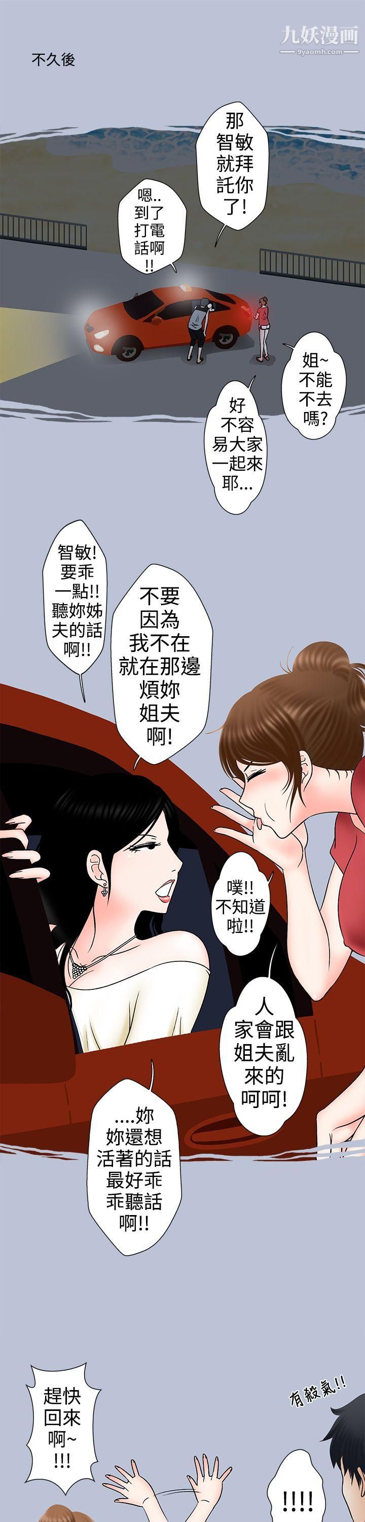 想入非非09姐夫要放假瞭[上]
