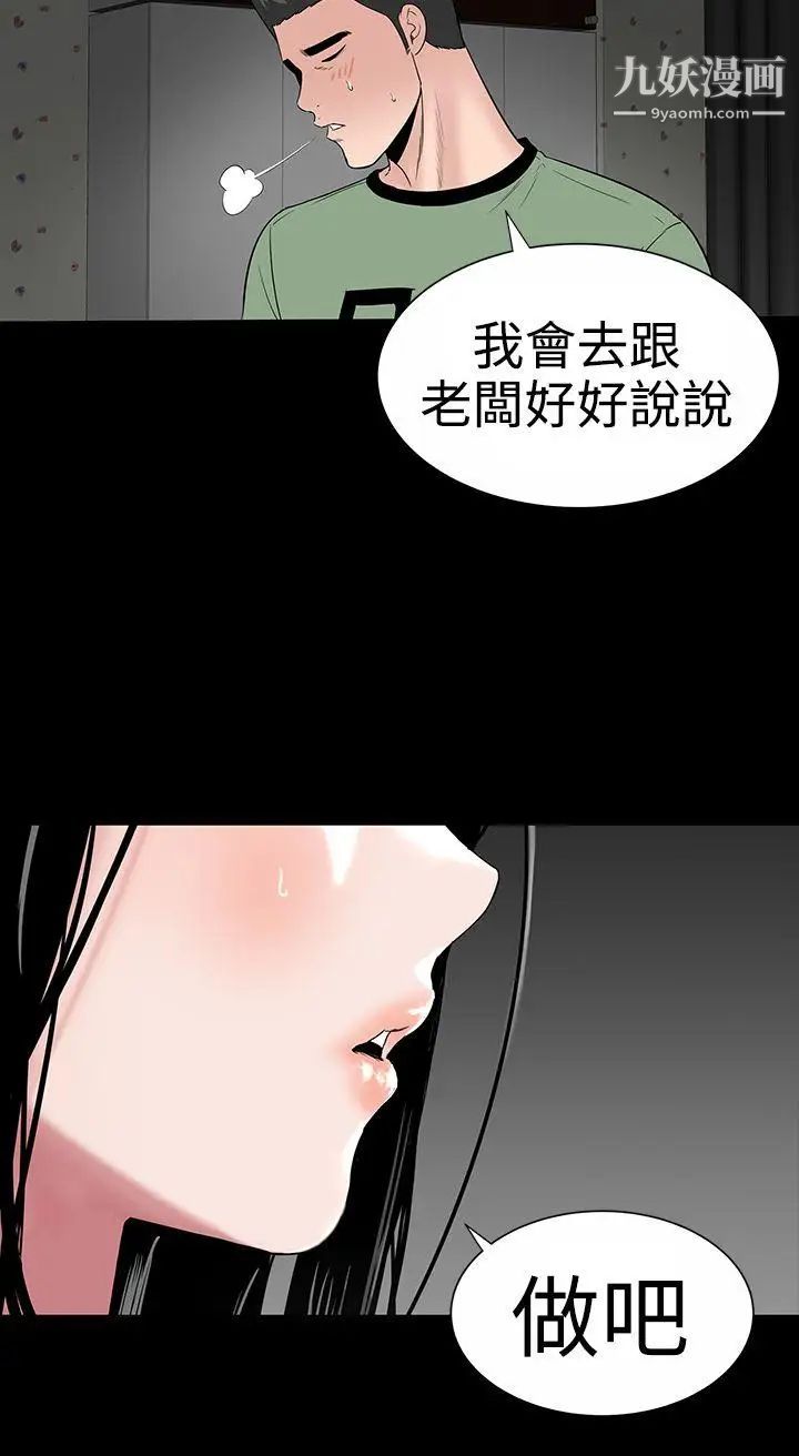 楼凤第10话
