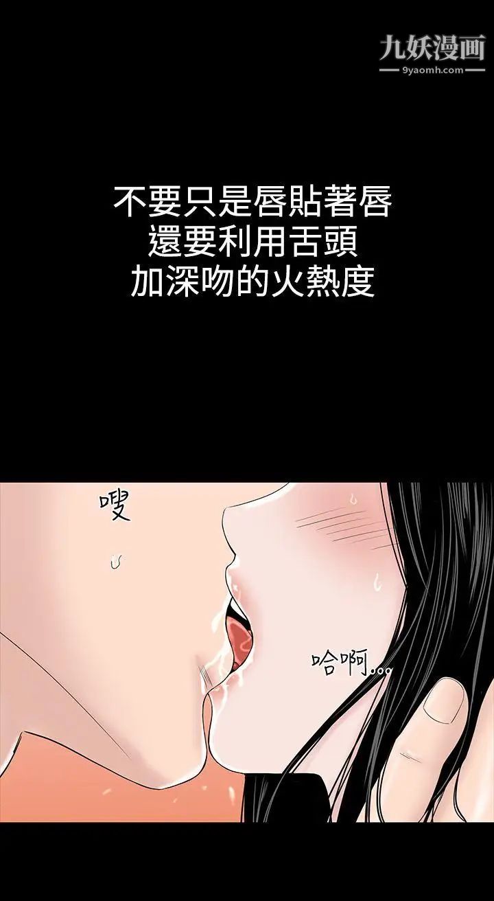 楼凤第10话