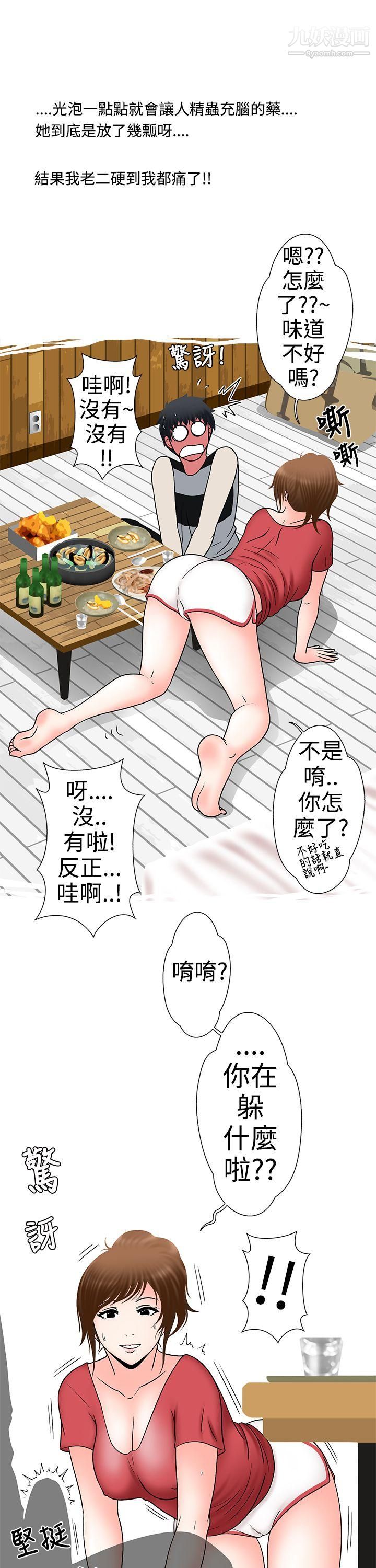 想入非非10姐夫要放假瞭[下]