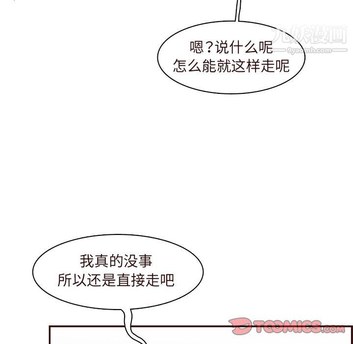 《妈妈是女大学生》第113话