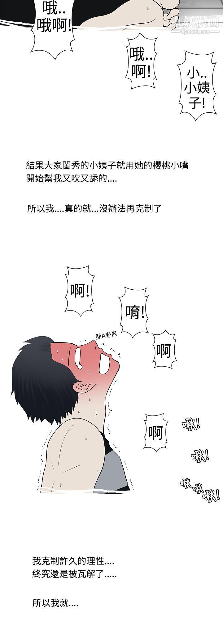 想入非非10姐夫要放假瞭[下]
