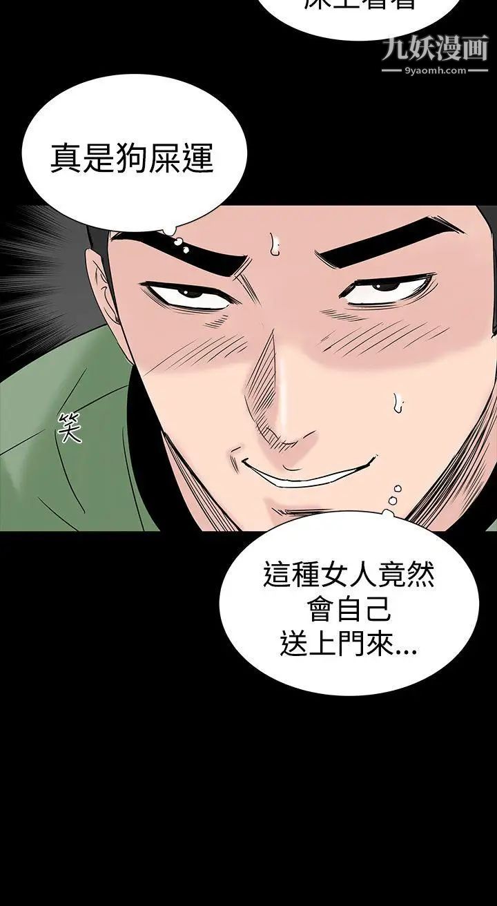 樓鳳第10話