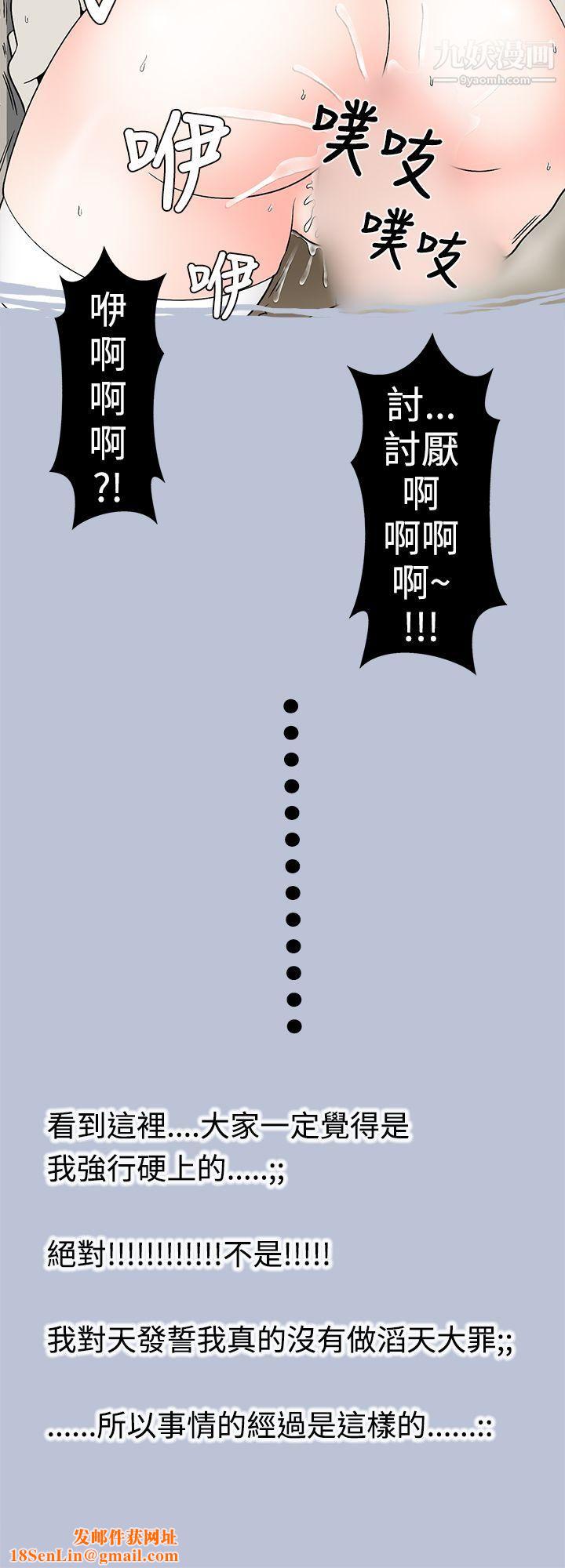 想入非非11炎炎夏日的性感兜风[上]