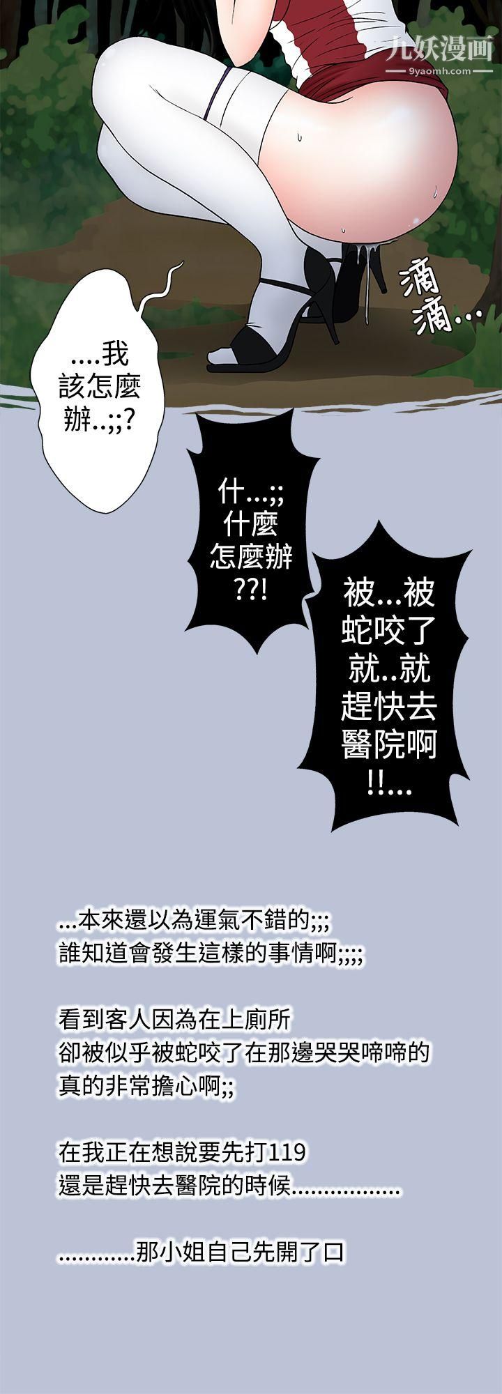 想入非非12炎炎夏日的性感兜風[下]