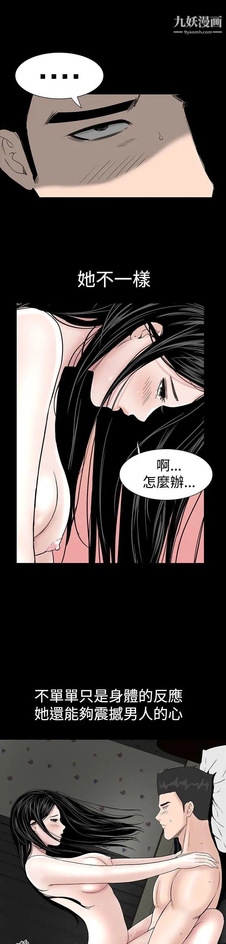 楼凤第11话