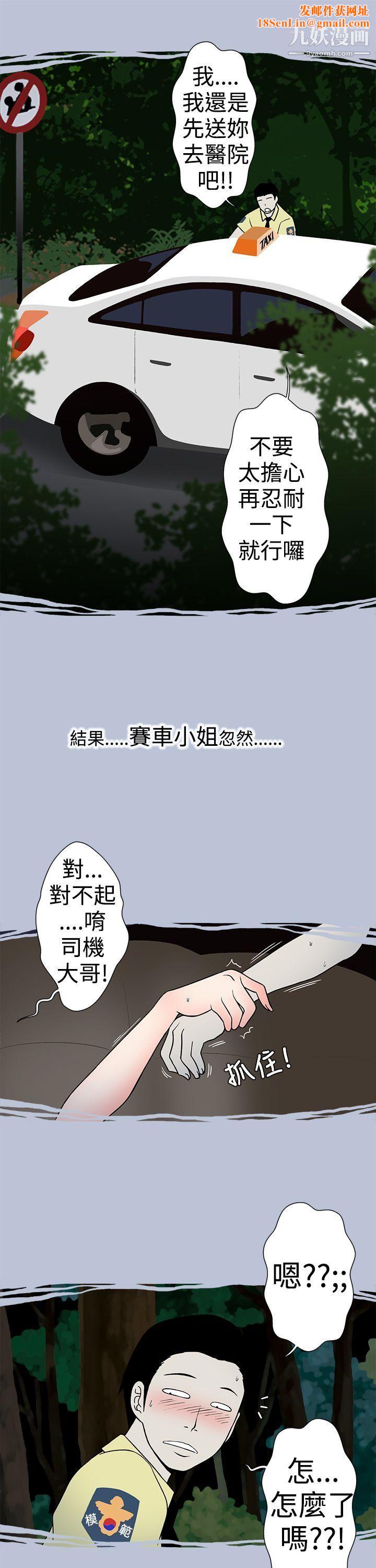 想入非非12炎炎夏日的性感兜风[下]