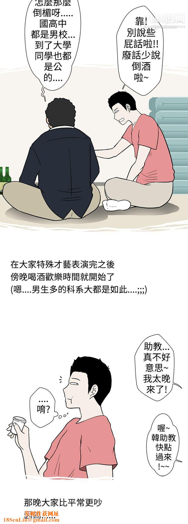 想入非非13助教的特别新生教育[上]
