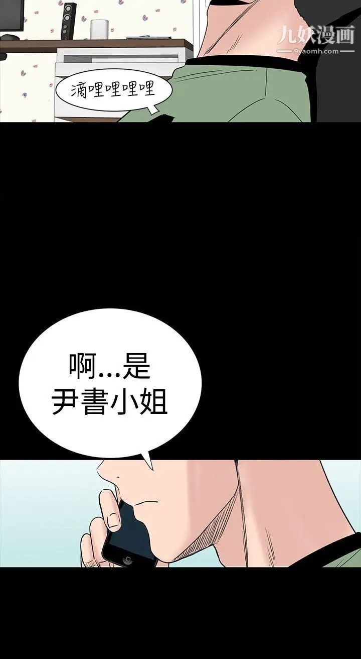 楼凤第11话