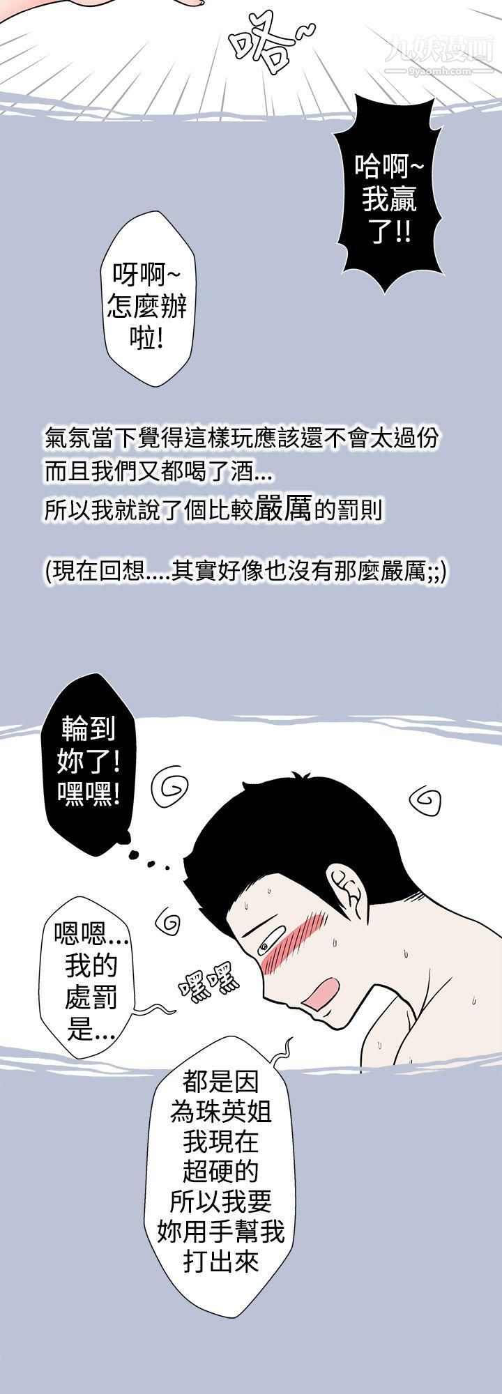 想入非非14助教的特别新生教育[下]