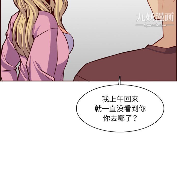 媽媽是女大學生第114話