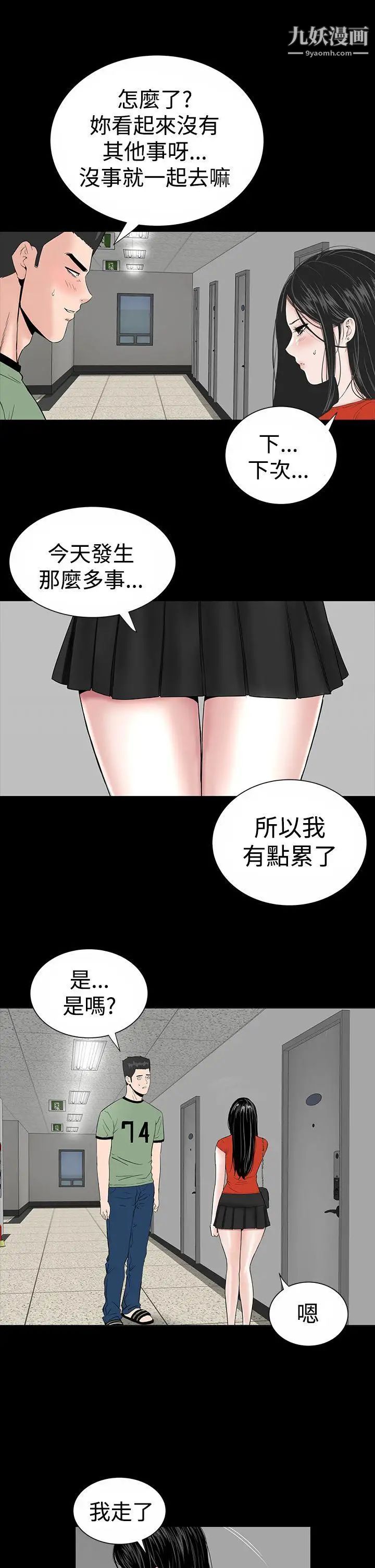楼凤第12话