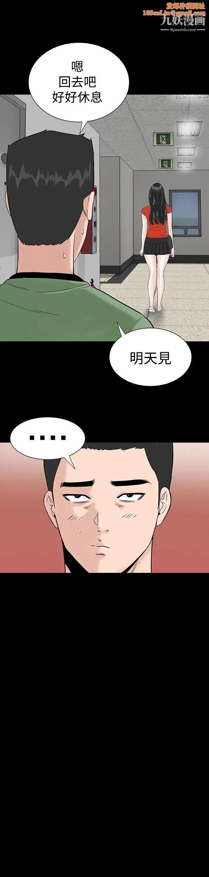 楼凤第12话