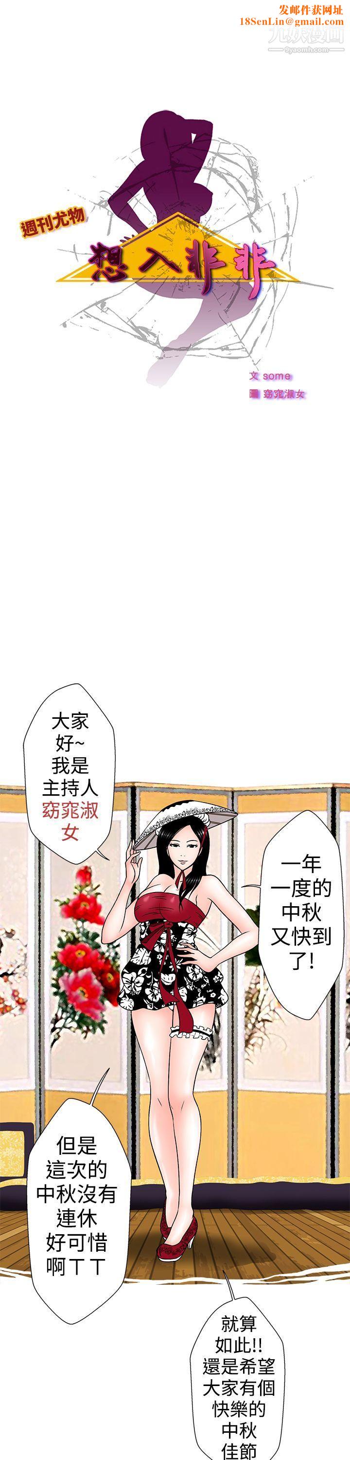 想入非非15小姨子與妻子[上]