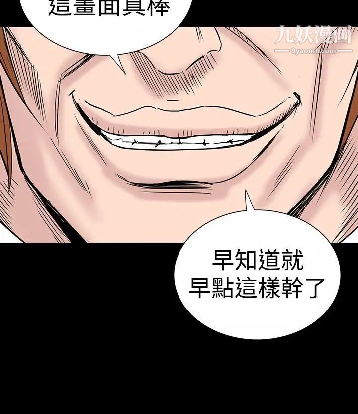 楼凤第13话