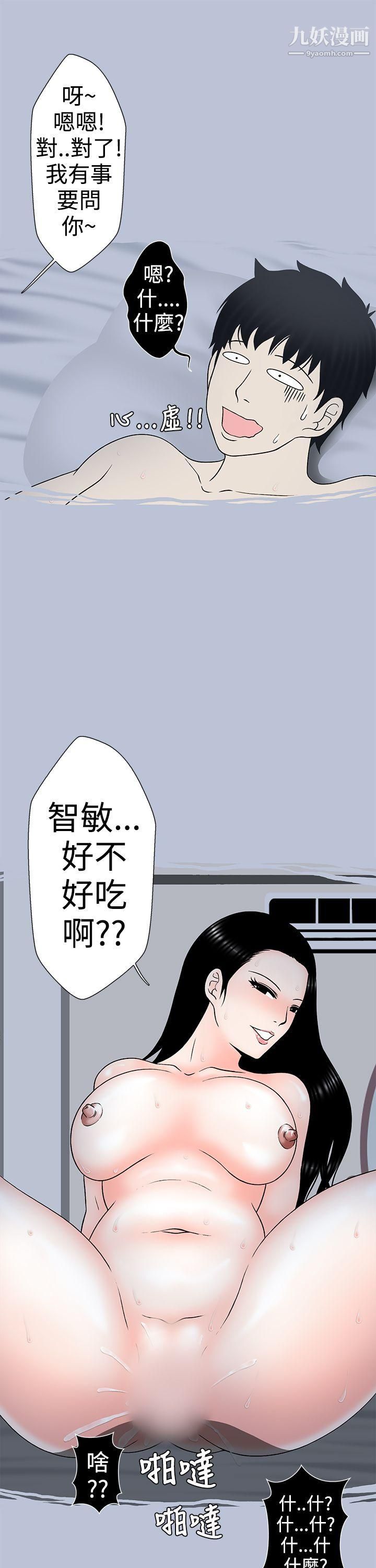 想入非非16小姨子与妻子[中]