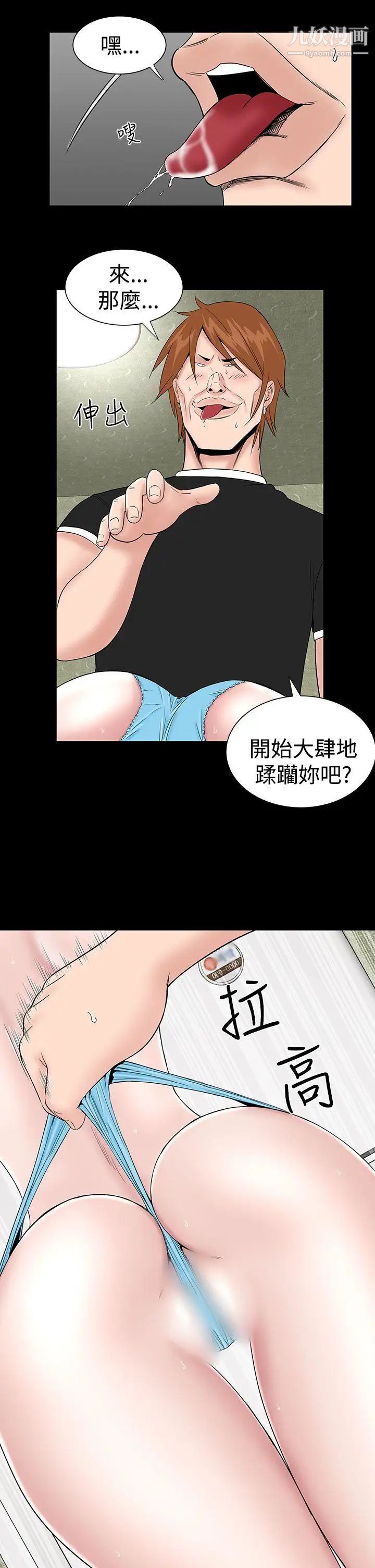 楼凤第13话