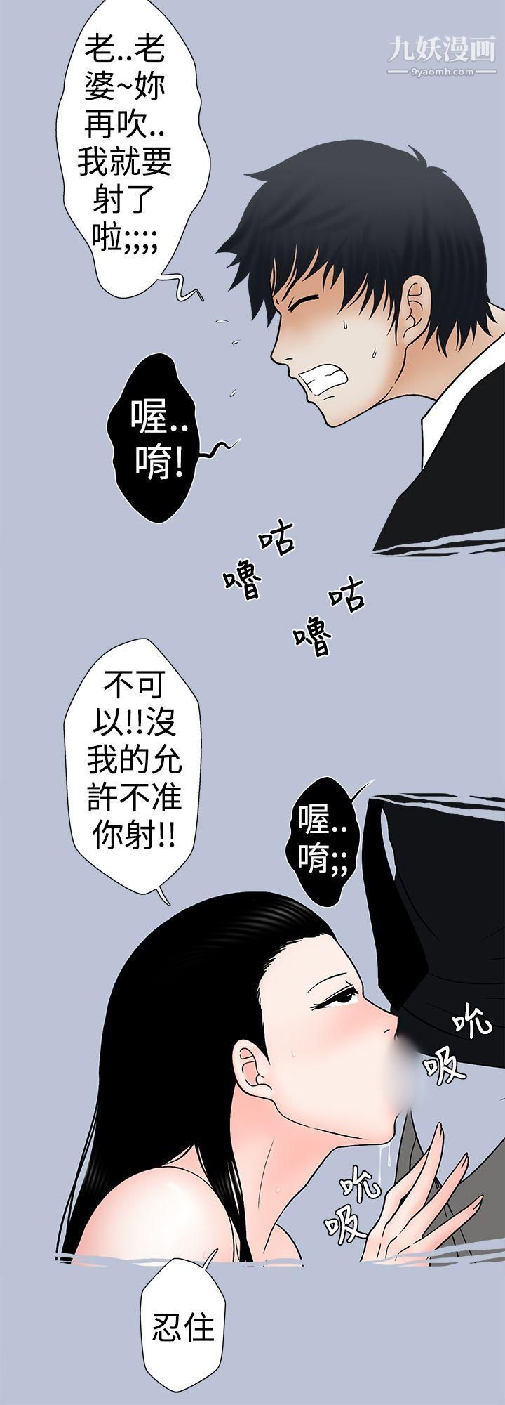 想入非非16小姨子与妻子[中]
