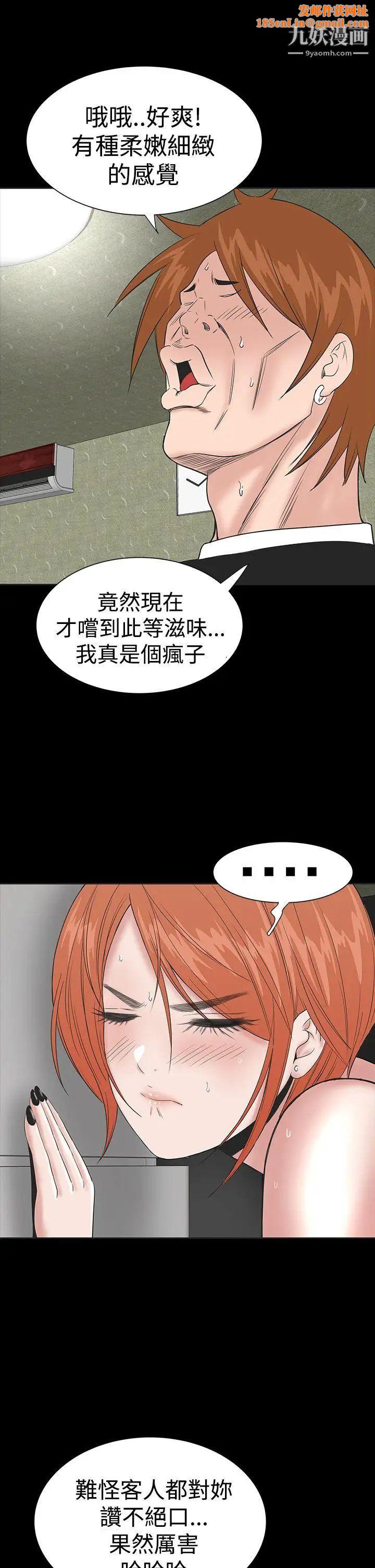 楼凤第13话