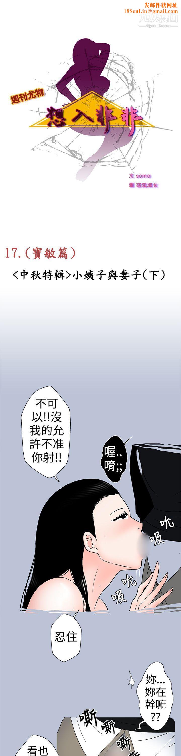 想入非非17小姨子与妻子[下]