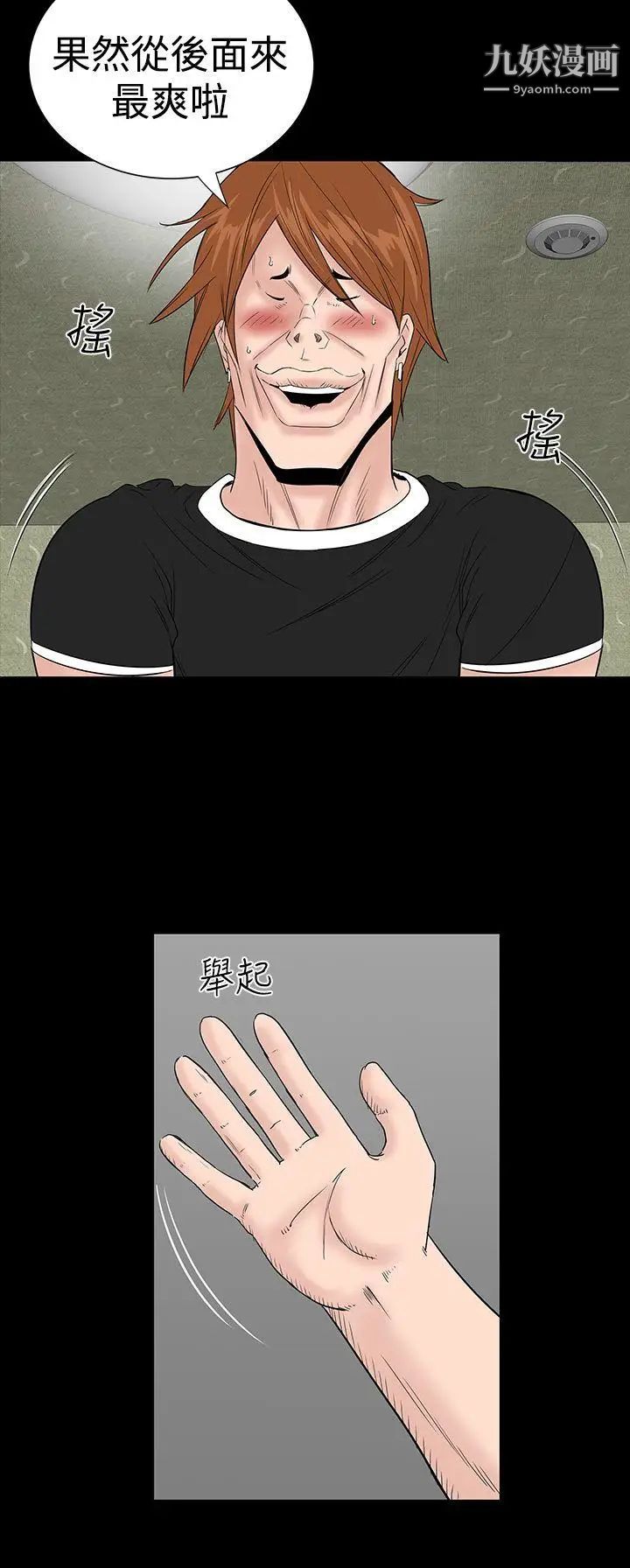 樓鳳第13話