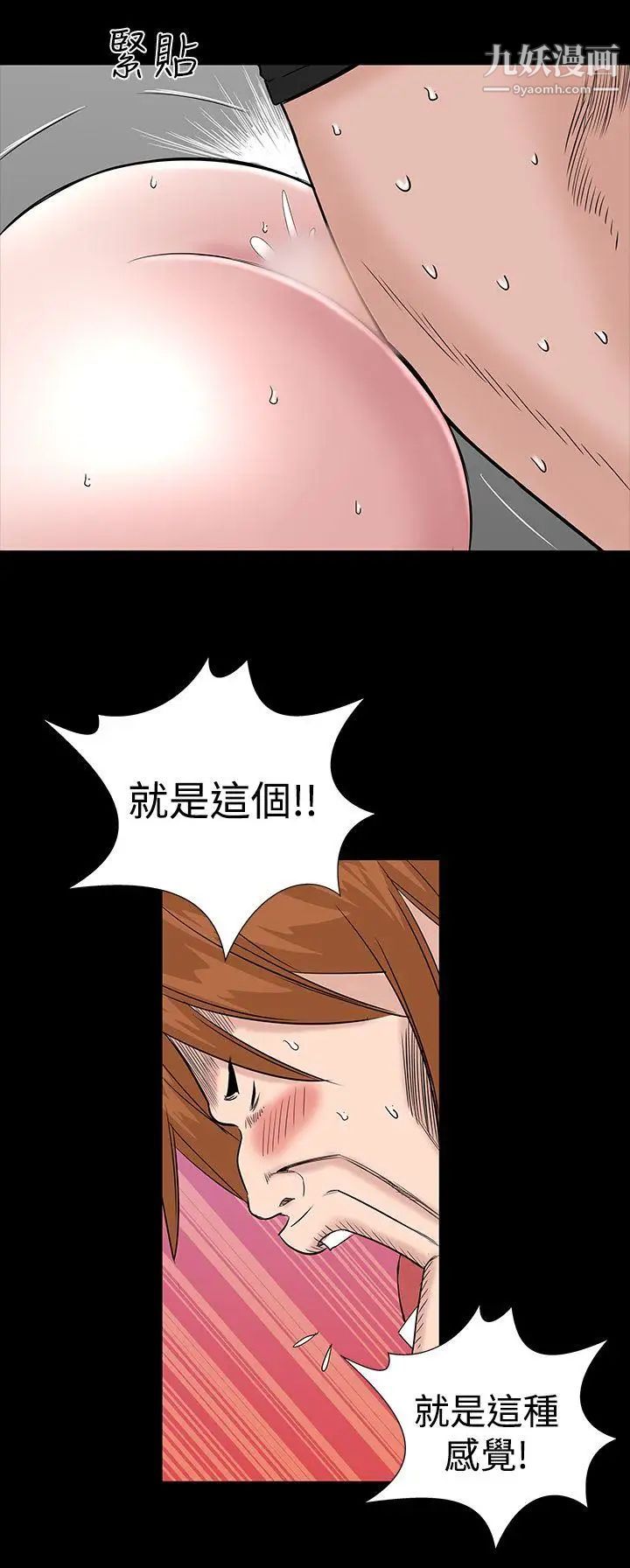 楼凤第13话