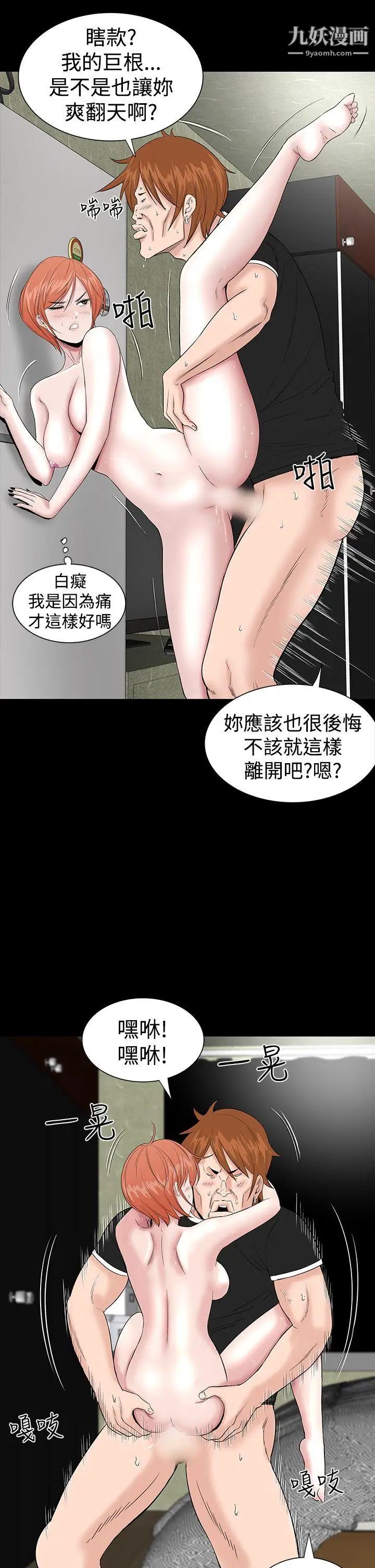 楼凤第13话
