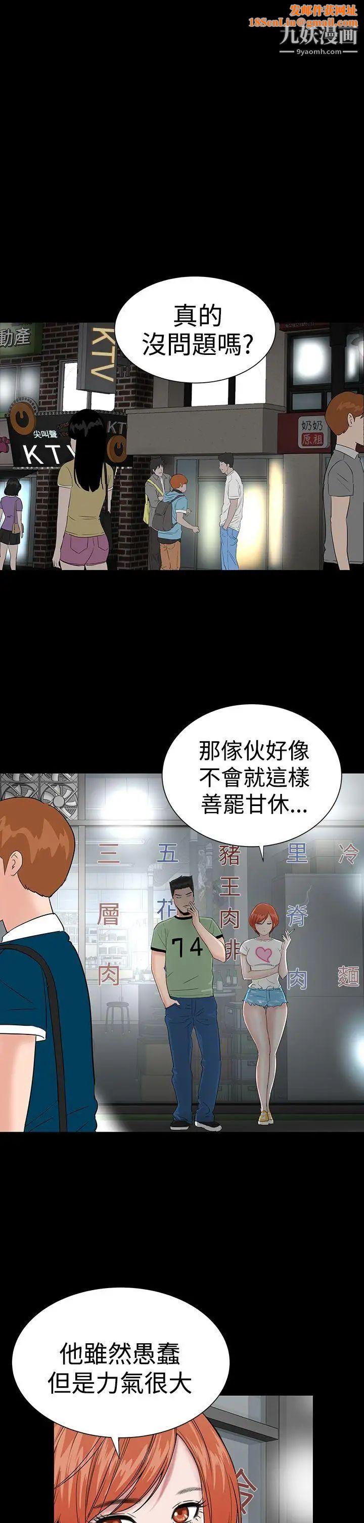 楼凤第14话