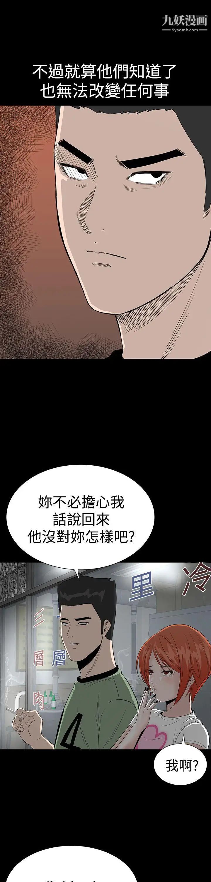 樓鳳第14話