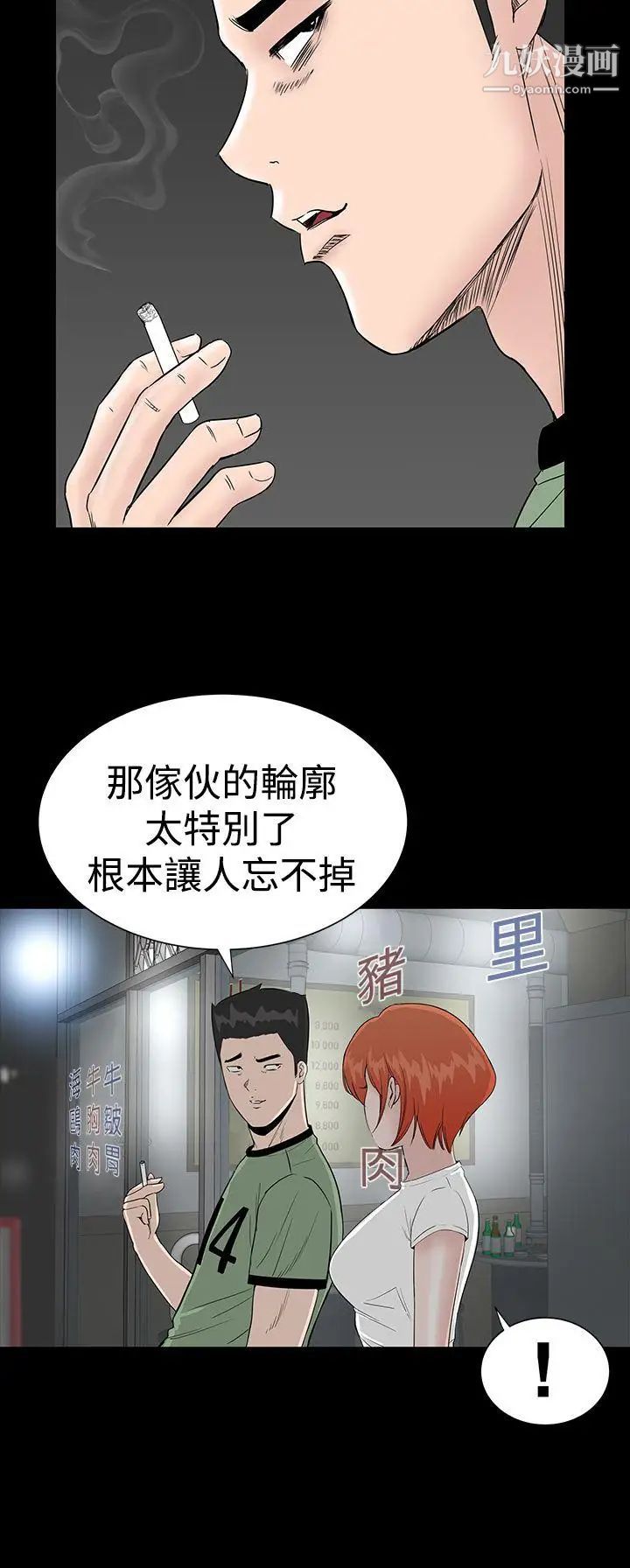 楼凤第14话
