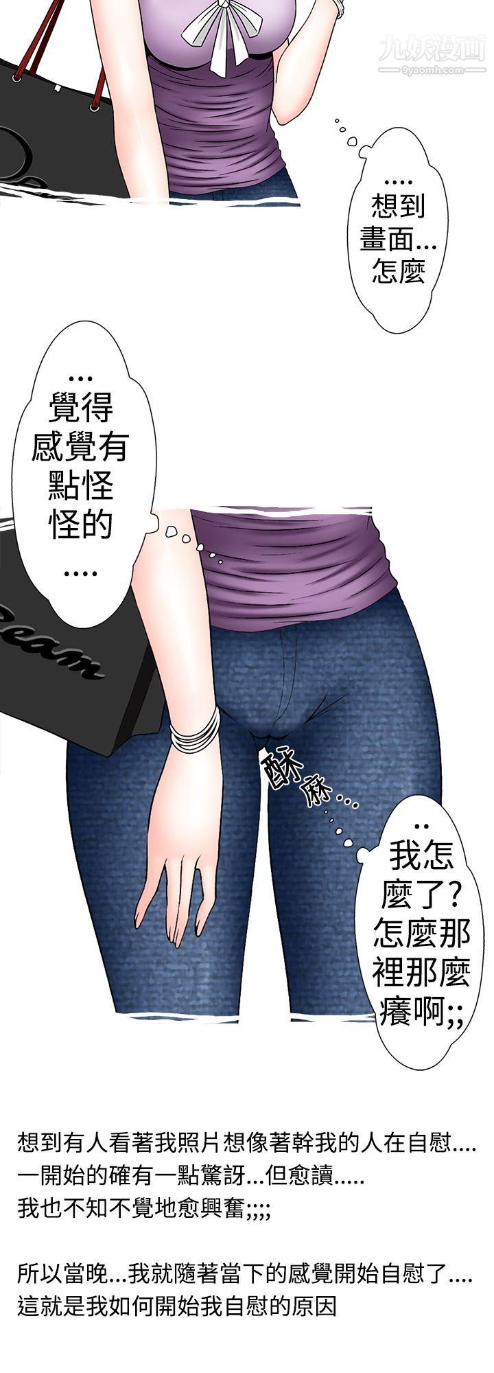 想入非非18女大生自慰法[上]