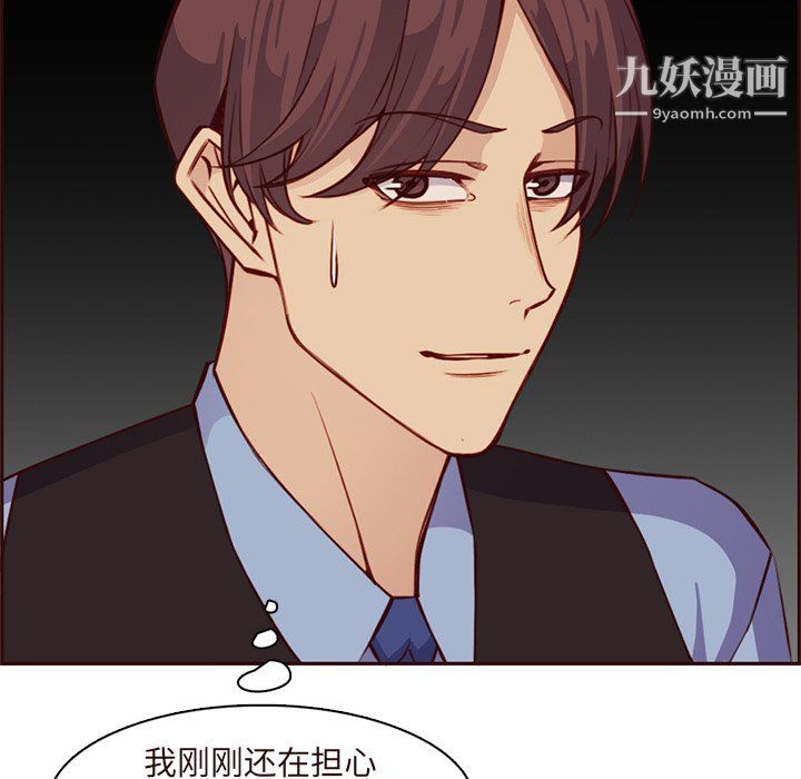 媽媽是女大學生第115話