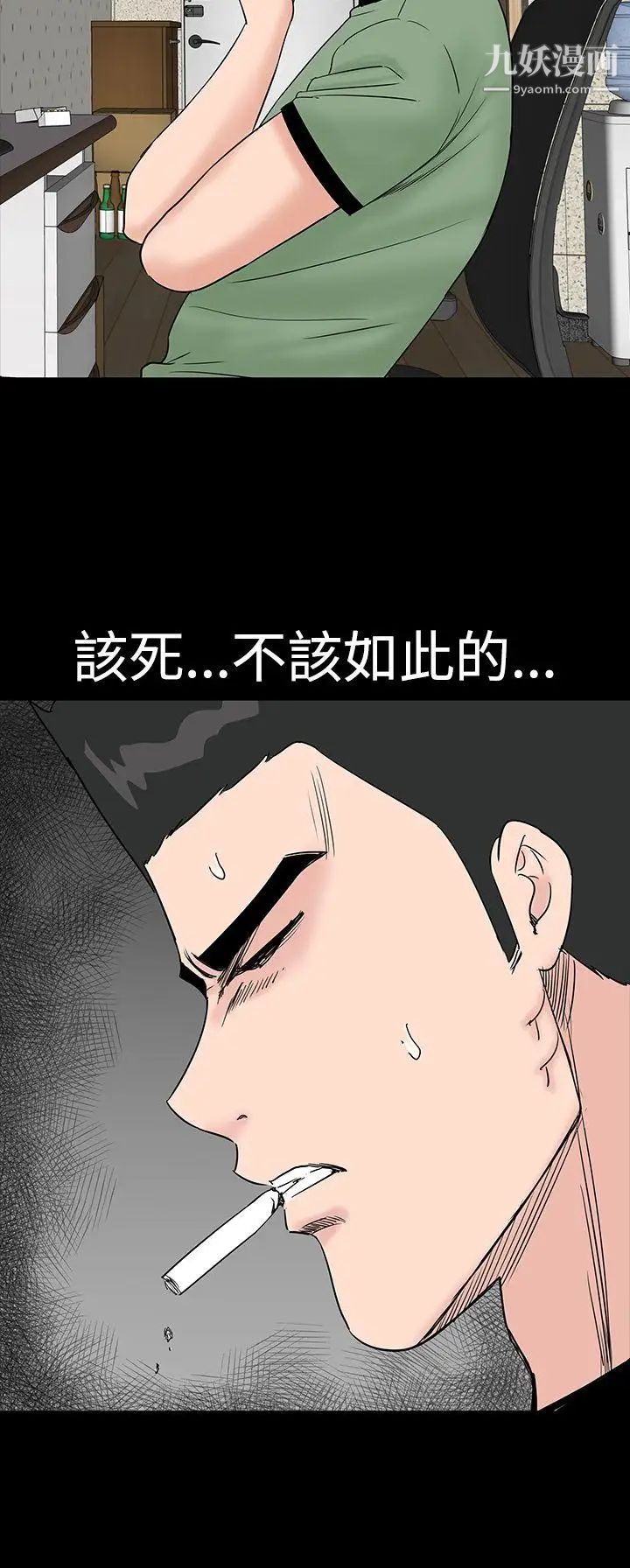 楼凤第14话