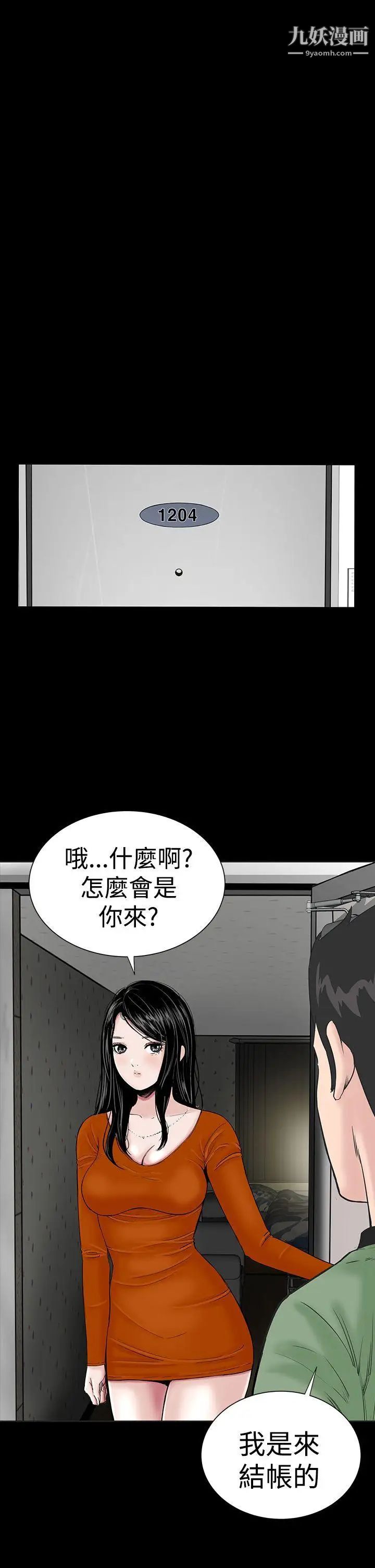 樓鳳第14話