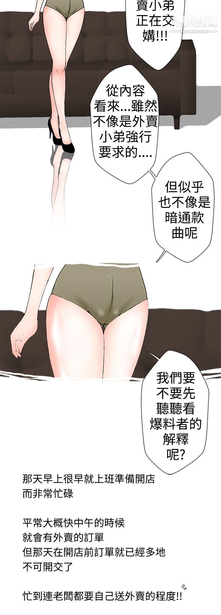 想入非非20与裸体新娘的玄关合体[上]
