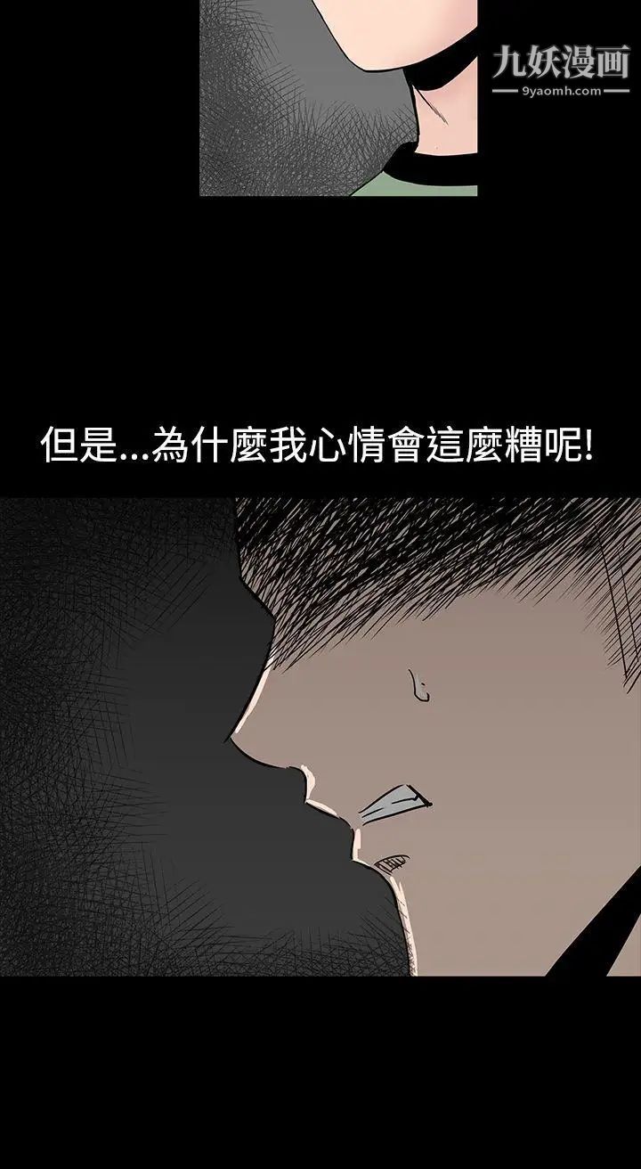 楼凤第14话